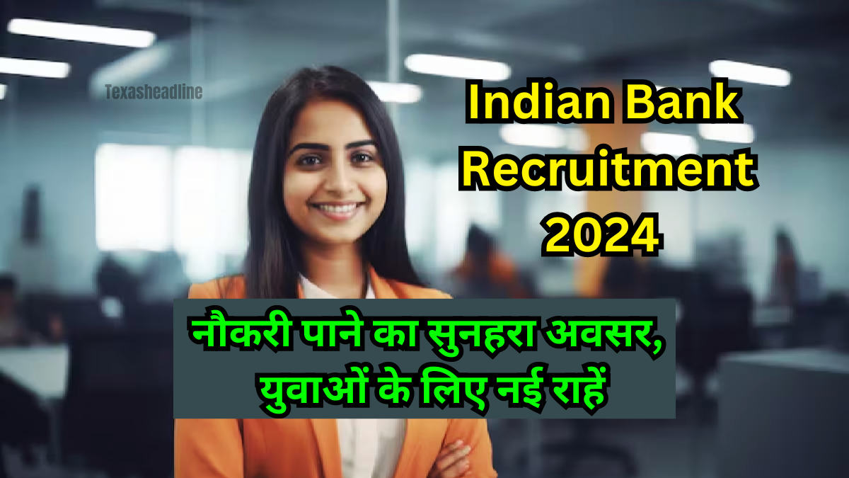 Indian Bank Recruitment 2024: नौकरी पाने का सुनहरा अवसर, युवाओं के लिए नई राहें