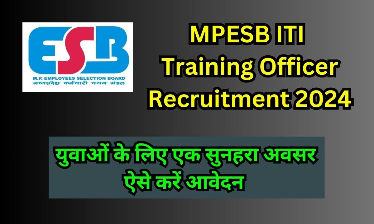 MPESB ITI Training Officer Recruitment 2024: युवाओं के लिए एक सुनहरा अवसर ऐसे करें आवेदन