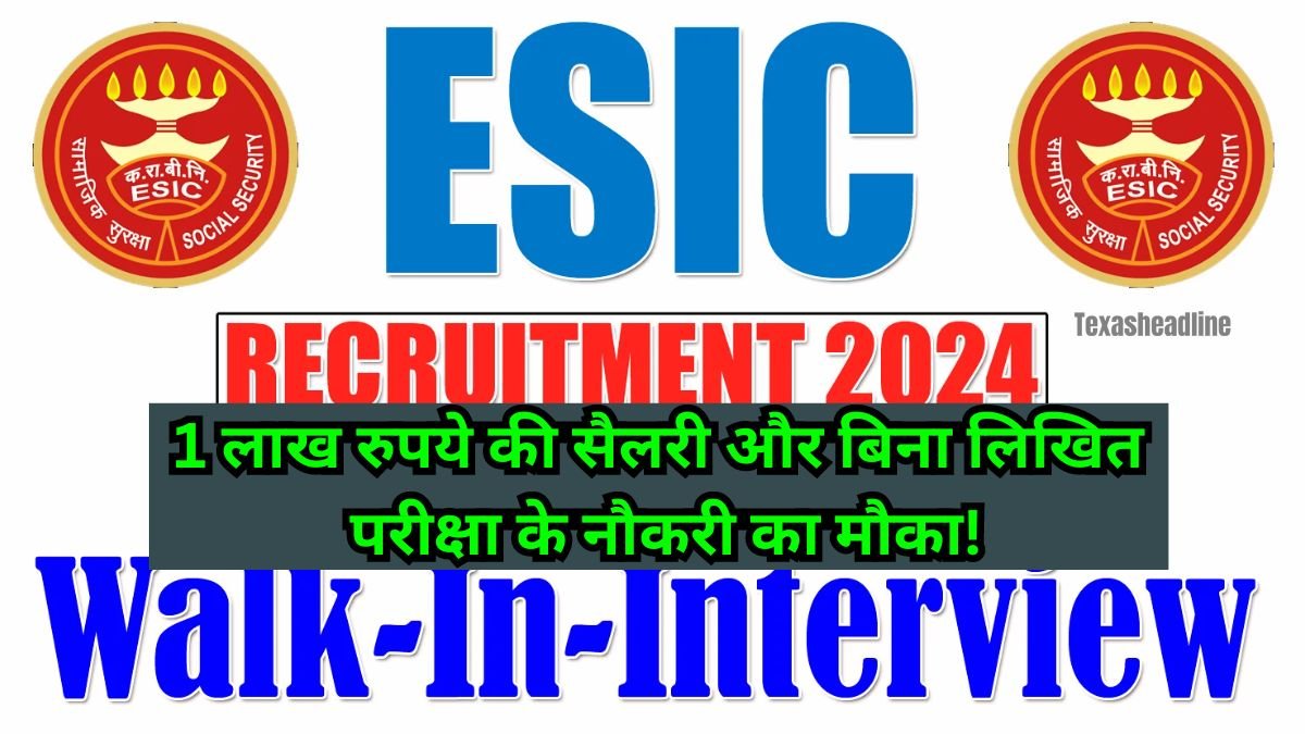 ESIC Recuritment 2024: 1 लाख रुपये की सैलरी और बिना लिखित परीक्षा के नौकरी का मौका!