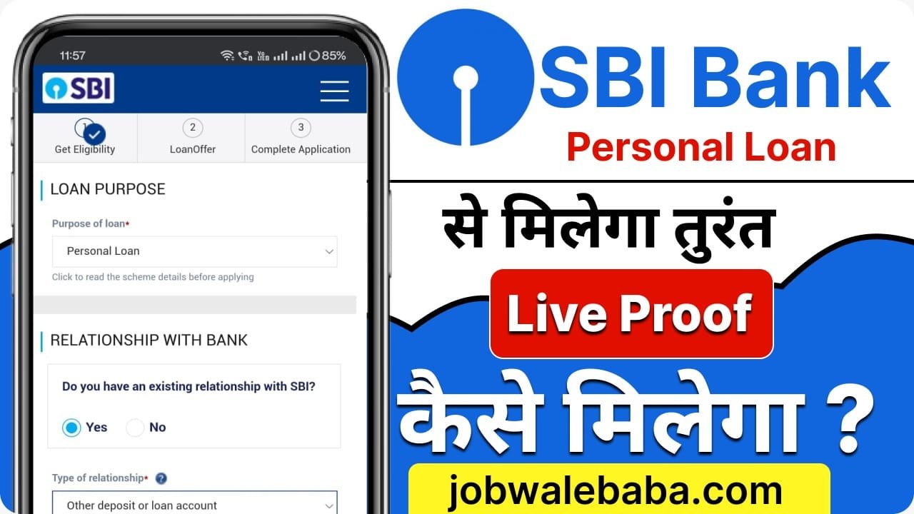 SBI Bank рд╕реЗ рдШрд░ рдмреИрдареЗ рдкрд╛рдПрдВ 20 рд▓рд╛рдЦ рдХрд╛ Personal Loan рдХрд┐рдлрд╛рдпрддреА рдмреНрдпрд╛рдЬ рджрд░ рдХреЗ рд╕рд╛рдеред