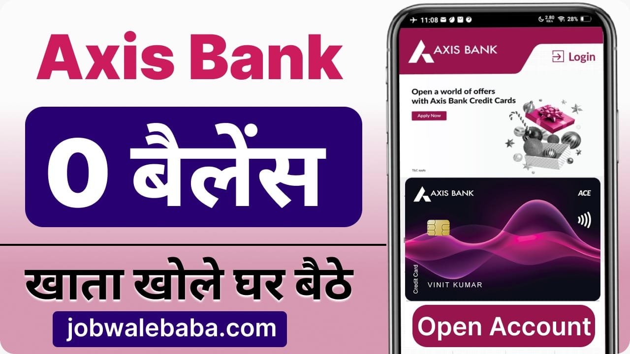 Axis Bank рдЬреАрд░реЛ рдмреИрд▓реЗрдВрд╕ рдЦрд╛рддрд╛ рдЦреЛрд▓реЗ рдШрд░ рдмреИрдареЗ 5 рдорд┐рдирдЯ рдореЗрдВ, рдЬреАрд░реЛ рдмреИрд▓реЗрдВрд╕ рдЦрд╛рддрд╛ рд╕рд╛рде рдореЗрдВ рдлреНрд░реА рдорд┐рд▓реЗрдЧрд╛ рдбреЗрдмрд┐рдЯ рдХрд╛рд░реНрдб, рдкрд╛рд╕рдмреБрдХ рдФрд░ рдЪреЗрдХрдмреБрдХред