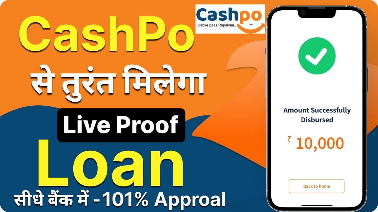 Cashpo Loan App Personal Loan рдХреИрд╢рдкреЛ рдПрдкреНрдк рджреЗ рд░рд╣рд╛ рд╣реИ, рдЖрдкрдХреЛ 7000 рд╣рдЬрд╛рд░ рд╕реЗ рд▓реЗрдХрд░ тВ╣2 рд▓рд╛рдЦ рдХрд╛ рдкрд░реНрд╕рдирд▓ рд▓реЛрди, рдРрд╕реЗ рдХрд░реЗрдВ рдЖрд╡реЗрджрди рдШрд░ рдмреИрдареЗред